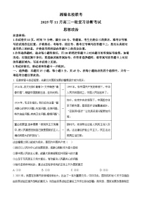 河南省湘豫名校联考2026届高三上学期11月联合测评政治试卷（Word版附解析）