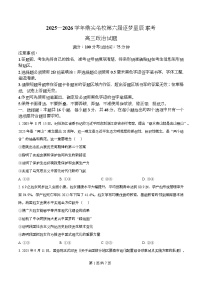 安徽省鼎尖名校大联考2026届高三上学期11月月考政治试卷（Word版附解析）