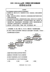 江苏省镇江市2025-2026学年高三上学期12月期中考试政治试卷（含答案）