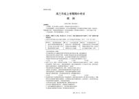 河北省唐山市十校2025-2026学年高三上学期12月期中政治试题