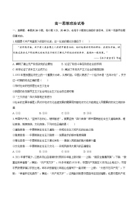 河北省沧州市运东六校2025-2026学年高一上学期期中联考政治试题（Word版附答案）