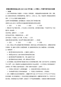 福建省厦泉五校2025-2026学年高二上学期期中联考政治试题（Word版附答案）