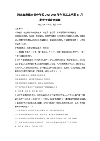 河北省承德市部分学校2025-2026学年高三上学期11月期中考试政治试卷（学生版）