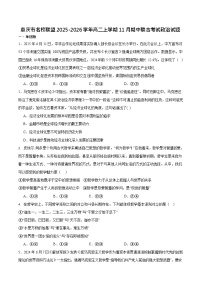 重庆市名校联盟2025-2026学年高二上学期11月期中考试政治试卷