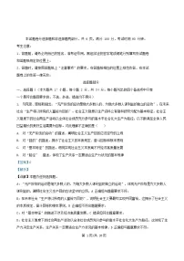 浙江省2025_2026学年高三政治上学期10月联考试题含解析