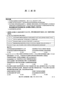 政治-九师联盟2026届高三第4次质量检测联考上学期12月（G）试题及答案
