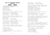 甘肃省武威第一中学2023-2024学年高一上学期期末考试政治试卷