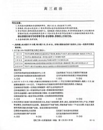 河南省九师联盟2025-2026学年高三上学期12月考试政治试卷
