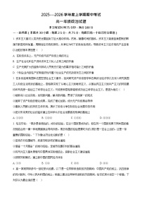 黑龙江省大庆市大庆中学2025-2026学年高一上学期11月期中考试政治试卷