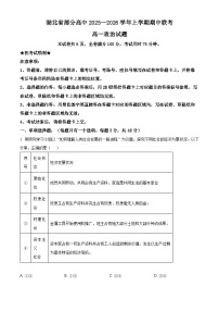 湖北省部分学校高中2025-2026学年高一上学期11月期中考试政治试题含答案含答案解析
