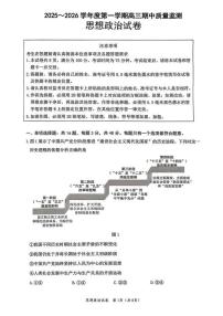 江苏省镇江市2025-2026学年高三上学期期中质量监测政治含答案解析