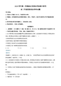 浙江省丽水发展共同体2025-2026学年高二上学期11月期中联考试题  政治  Word版含解析含答案解析