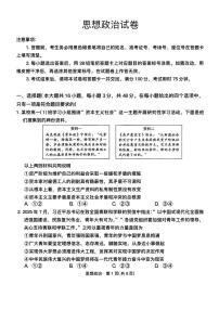云南师大附中2026届高考适应性月考卷（五）政治含答案解析