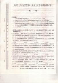 河北省保定市部分校2025-2026学年高一上学期11月考试检测（期中）政治试题（含解析）