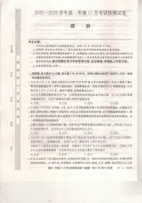 河北省保定市部分校2025-2026学年高一上学期11月考试检测（期中）政治试题（含解析）
