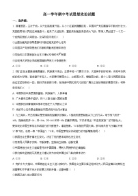 黑龙江省牡丹江市第一高级中学2025-2026学年高一上学期11月期中考试政治试题含答案