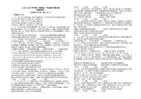 新疆维吾尔自治区喀什地区疏附县2025-2026学年高一上学期11月期中考试政治试题（含答案）