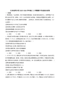 江西省萍乡市2026届高三上学期期中考试政治试卷（Word版附答案）