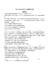 河北省承德市九校2026届高三上学期期中联考政治试卷（Word版附答案）
