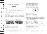 天一大联考陕西省2025-2026学年上学期高一年级阶段性测试（一）政治试卷