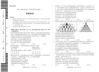 天一大联考海南省2025-2026学年高一年级学业水平诊断（一）政治试卷