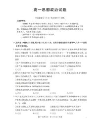 金太阳辽宁省2025-2026学年高一上学期11月联考（26-108A）政治试卷（含答案）