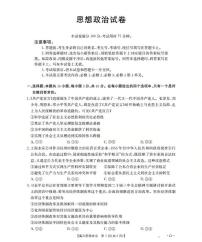 金太阳辽宁省2026届高三上学期10月联考（26-66C）政治试卷（含答案）