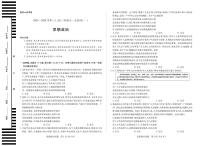 天一大联考河南省2025-2026学年（上）高三年级天一小高考（一）政治试卷+答案