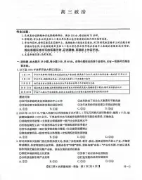河南省九师联盟2026届高三上学期12月联考政治试卷（PDF版附解析）
