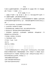四川省成都市某校2025-2026学年高二上学期11月期中考试政治试题（Word版附解析）