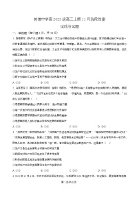四川省成都市树德中学2026届高三上学期期中考试政治试题（Word版附解析）