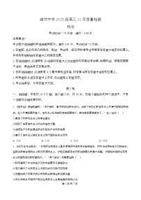 四川省绵竹中学2026届高三上学期11月月考政治试题（Word版附解析）