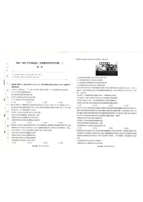 海南省海口市海南中学2024-2025学年高二上学期1月期末考试政治试题