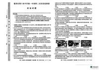陕西省榆林市第十四中学2025-2026学年高一上学期12月月考政治试题