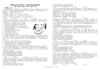 四川省成都市树德中学2025-2026学年高二上学期期中考试政治试卷（PDF版附答案）