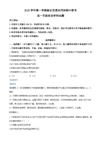 浙江省丽水发展共同体2025-2026学年高一上学期11月期中政治试卷（含答案）