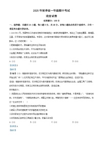 湖北省鄂东南省级示范高中教育教学改革联盟2025-2026学年高一上学期期中考试政治试卷（含答案）