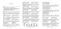 河南省部分重点中学2025-2026学年高三上学期11月质量检测政治试题（含答案）