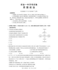 贵州省织金一中2025-2026学年高一上学期11月月考（25-114A）政治试题及答案