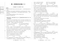 黑龙江新时代高中教育联合体2025年11月高一上学期学年期中联考巩固卷（二）政治试题及答案