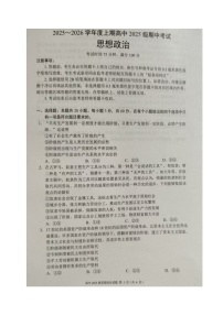 四川省成都市蓉城联盟2025-2026学年高一上学期期中考试政治试题（PDF版含解析）