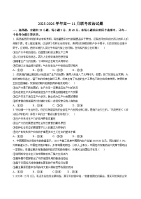 河南省新乡市2025-2026学年高一上学期11月联考政治试卷（Word版附解析）