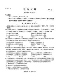 安徽省江淮十校2025-2026学年高三第二次联考政治试题（无答案）