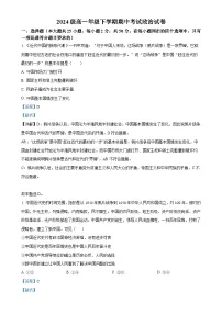 安徽省淮南第二中学2024-2025学年高一下学期期中考试政治试卷（解析版）-A4