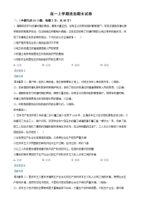 安徽省淮北市第十二中学2024-2025学年高一上学期期末考试政治试卷（解析版）-A4