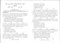 辽宁省沈阳市重点高中2024-2025学年高二上学期期末考试政治试题（含答案