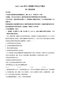 河南省郑州市“八校联盟”2025-2026学年高二上学期11月期中政治试题（Word版附解析）