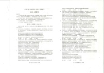 河南省许昌市禹州市第三高级中学2024-2025学年高一上学期1月期末考试政治试题