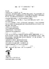 安徽合肥一六八中学2025-2026学年高三上学期高考一模考试政治试卷