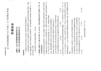 辽宁省名校联盟2025-2026学年高三上学期12月考试政治试卷